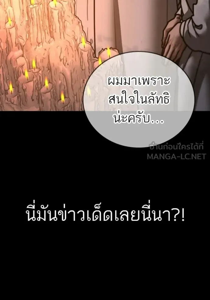 reality ตอนที่ 173 รูปที่ 43