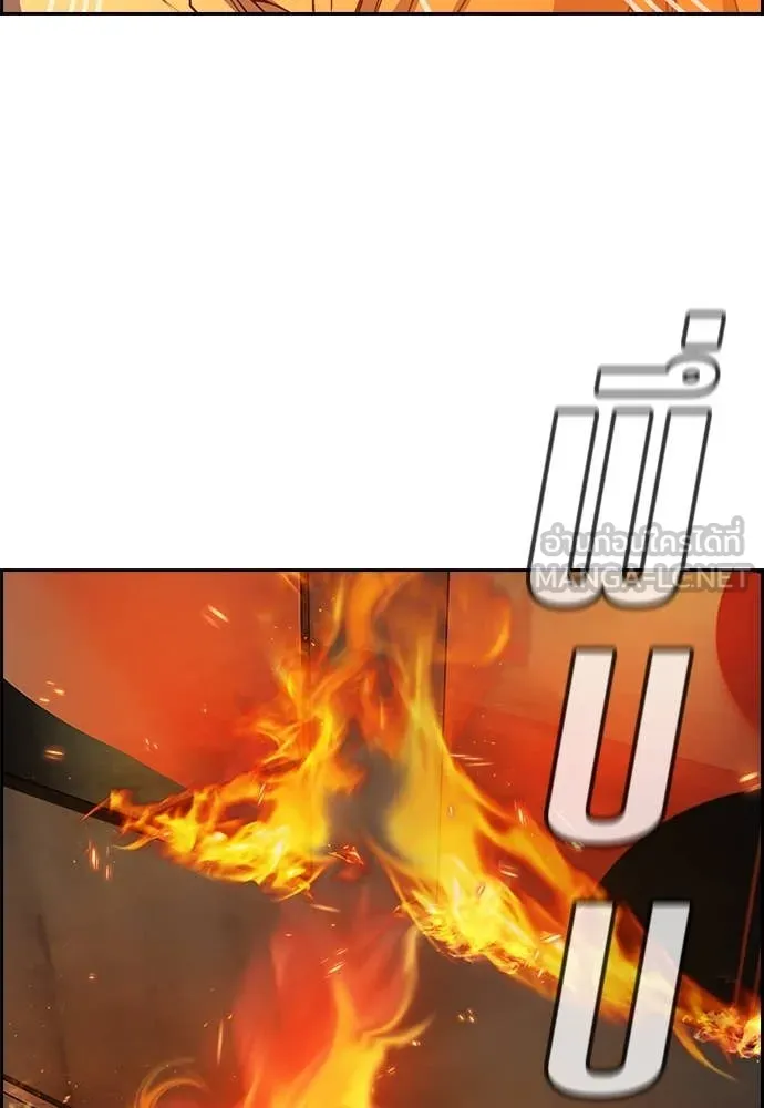 การศึกษาที่แท้จริง ตอนที่ 235 รูปที่ 116