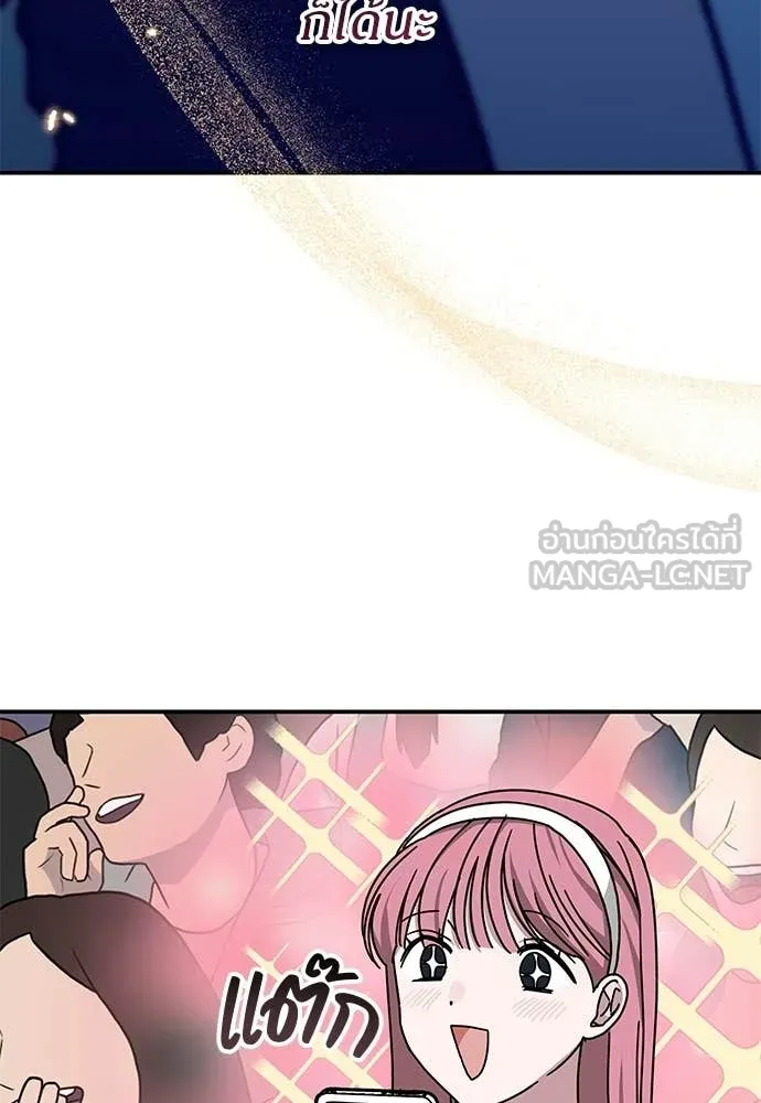 ฉันเนี่ยนะ ตอนที่ 84 รูปที่ 87