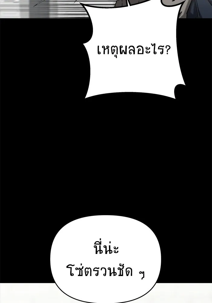 วายร้ายก็อยากมีรัก ตอนที่ 2 รูปที่ 151