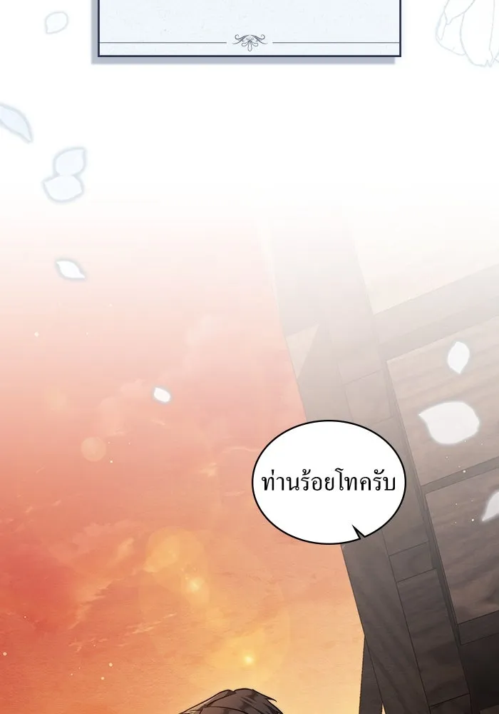 กู้ชีวิตลิขิตท่านเอิร์ล ตอนที่ 26 รูปที่ 55