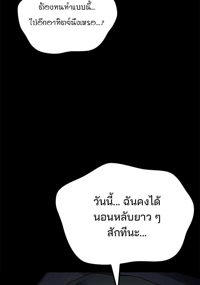 ครัวจอมเวท ตอนที่ 93 รูปที่ 53