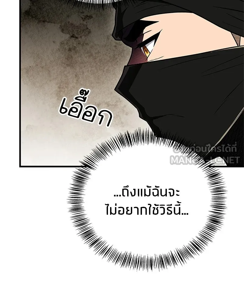 สุดยอดเทรนเนอร์แห่งยุทธภพ ตอนที่ 85 ยาสารภาพความจริง รูปที่ 57