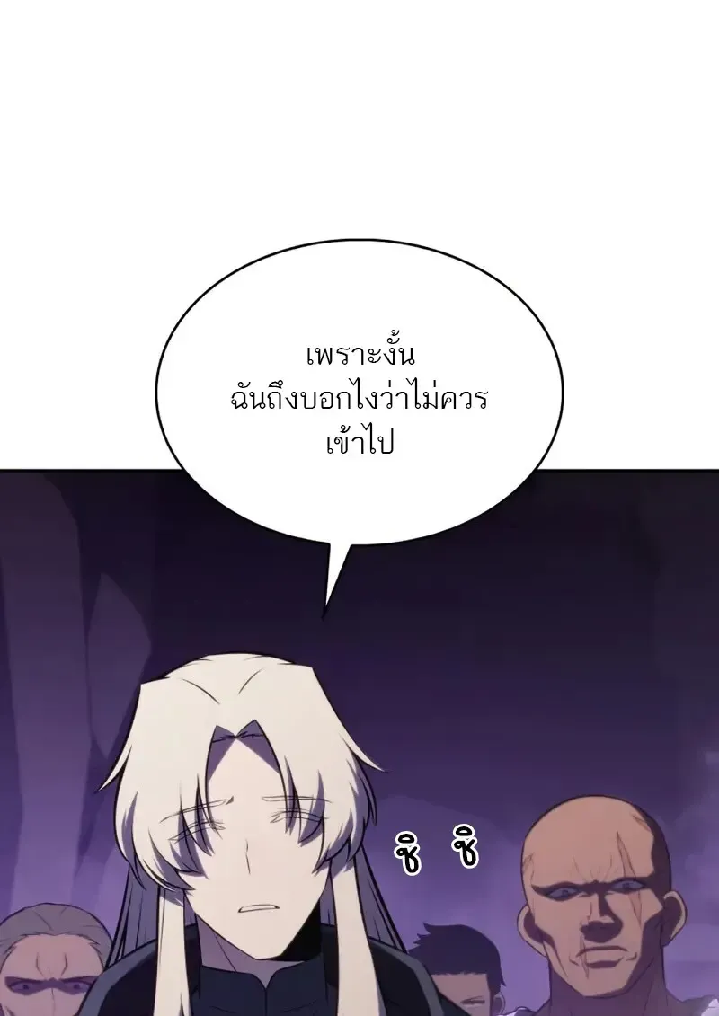 The Regressed Son of a Duke is an Assassin ตอนที่ ตอนที่ 114 รูปที่ 139