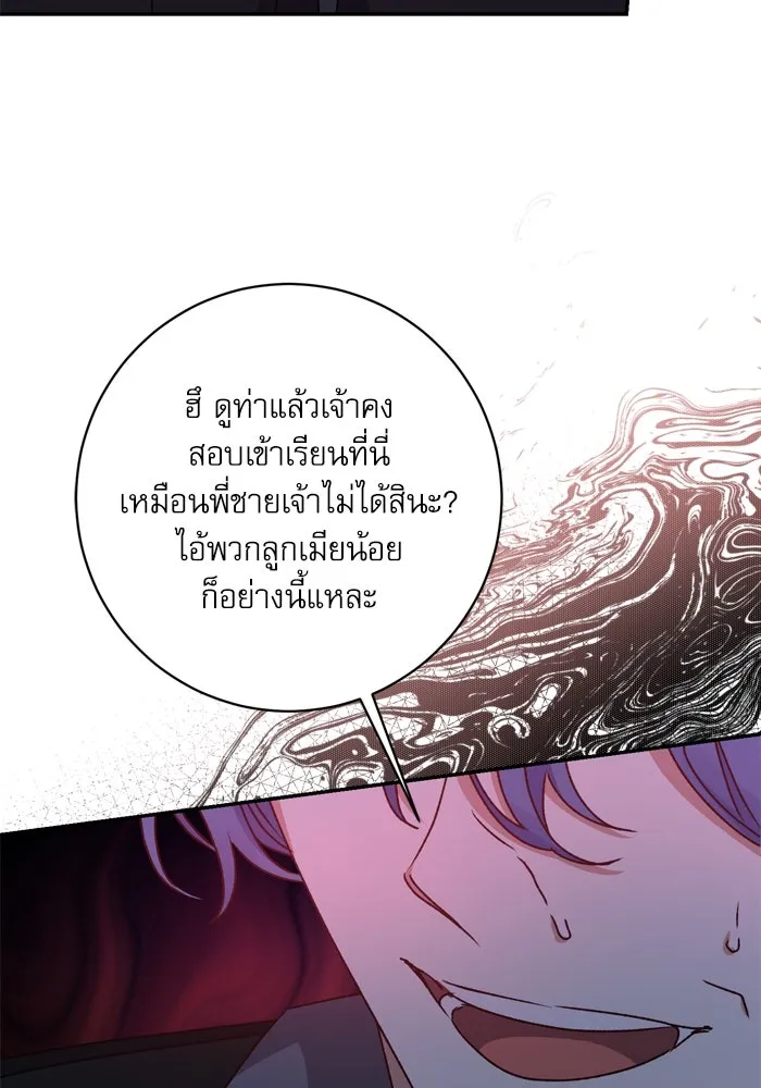 เกิดใหม่คราวนี้ ขอเป็นคนดีดูสักครั้ง ตอนที่ 52 รูปที่ 68