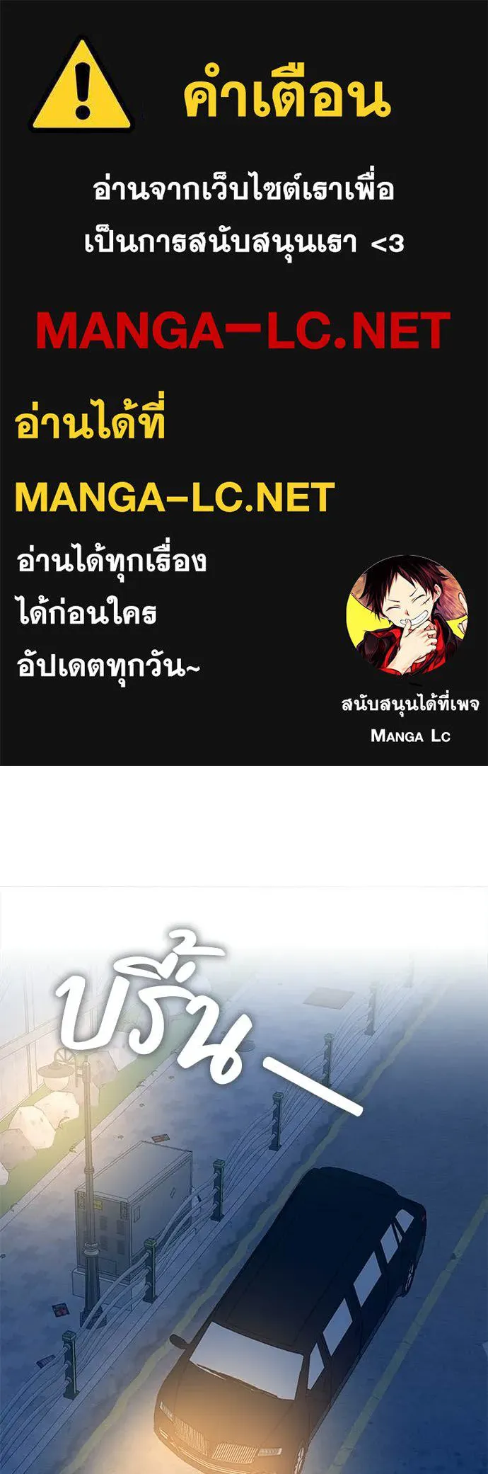 หลานอัจฉริยะ ตอนที่ 78 รูปที่ 1