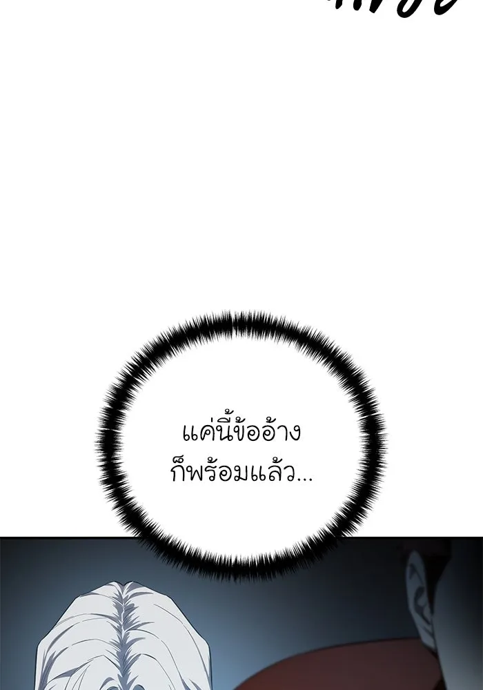 ยอดนักดาบผู้โอบอุ้มดารา ตอนที่ 79 รูปที่ 47