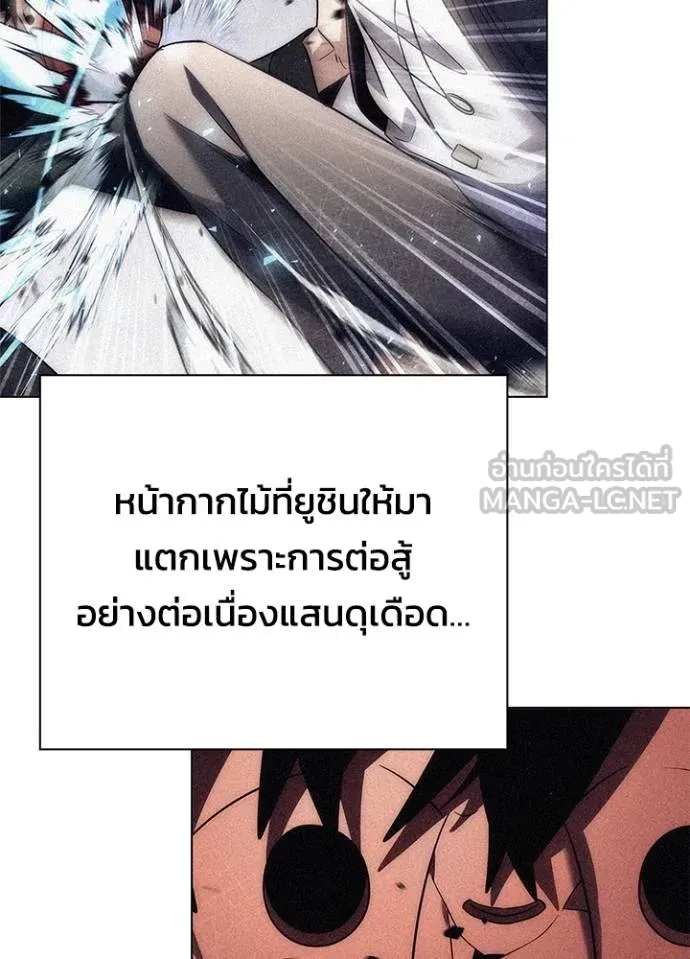 คืนแห่งโทแกบี ตอนที่ 59 รูปที่ 73