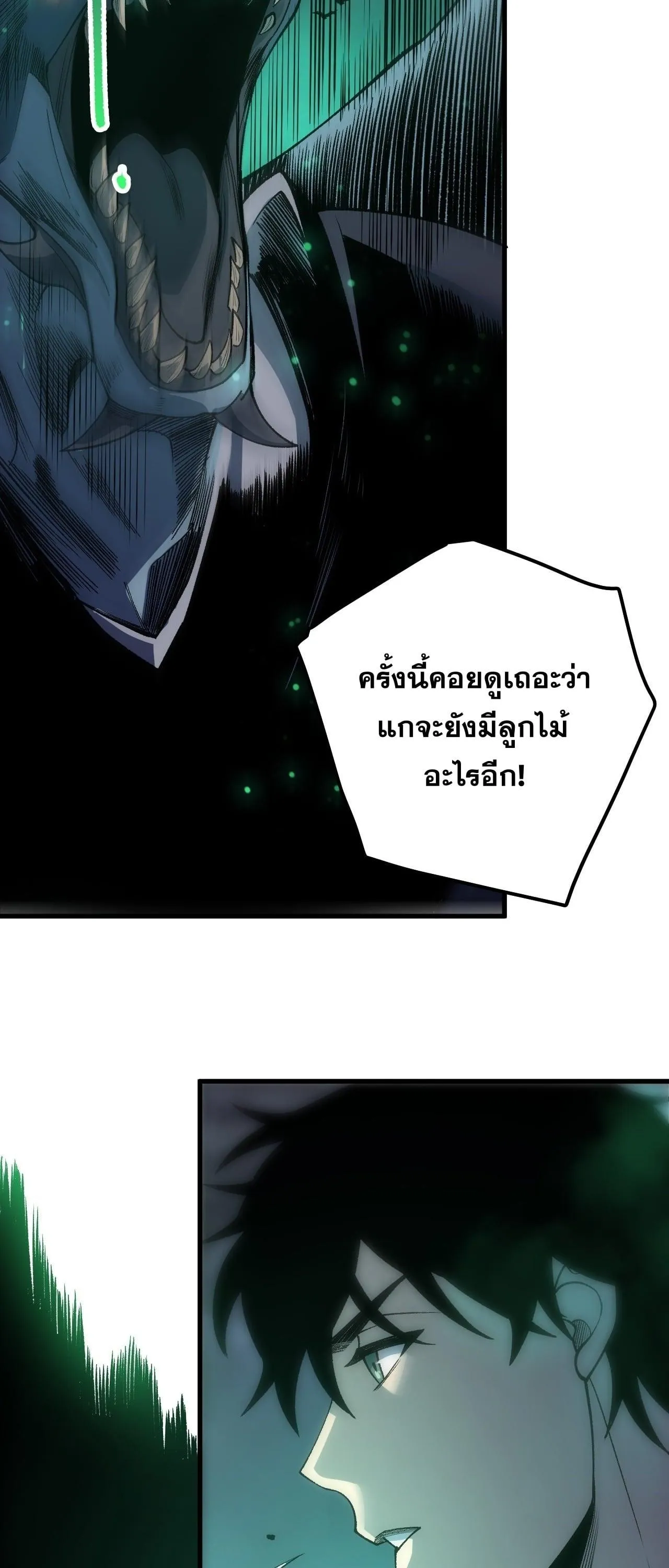 Disastrous Necromancer ราช_นน_กอ_ญเช_ญว_ญญาณ ตอนที่ ตอนที่ 261 รูปที่ 23