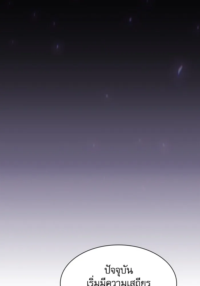 นักดาบอัจฉริยะจากอะคาเดมี ตอนที่ 77 รูปที่ 59