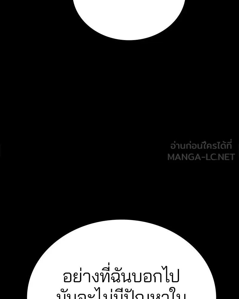Player ตอนที่ 143 รูปที่ 75