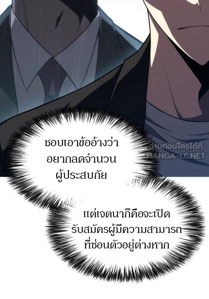 ผู้เล่นหน้าใหม่เลเวลแมกซ์ ตอนที่ 15 เหล่ารอยัลเพลย์เยอร์บนหอคอย รูปที่ 96