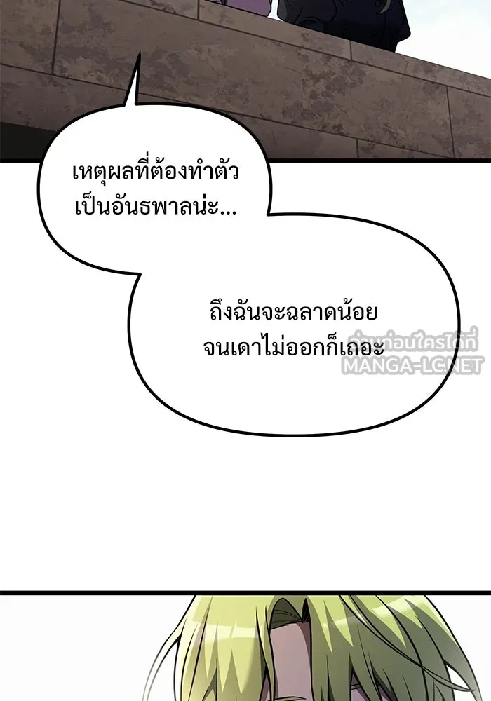 อัศวินดำล่าท้าเวลา ตอนที่ 33 รูปที่ 24