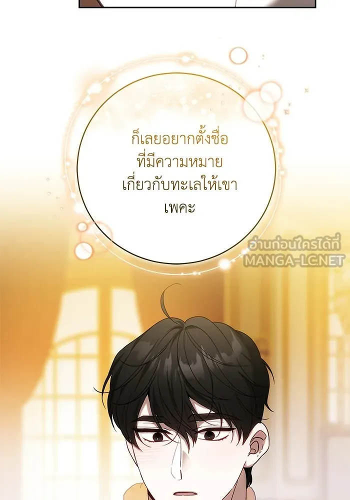 ย้อนเวลาพลิกชะตาทายาท ตอนที่ 93 รูปที่ 51