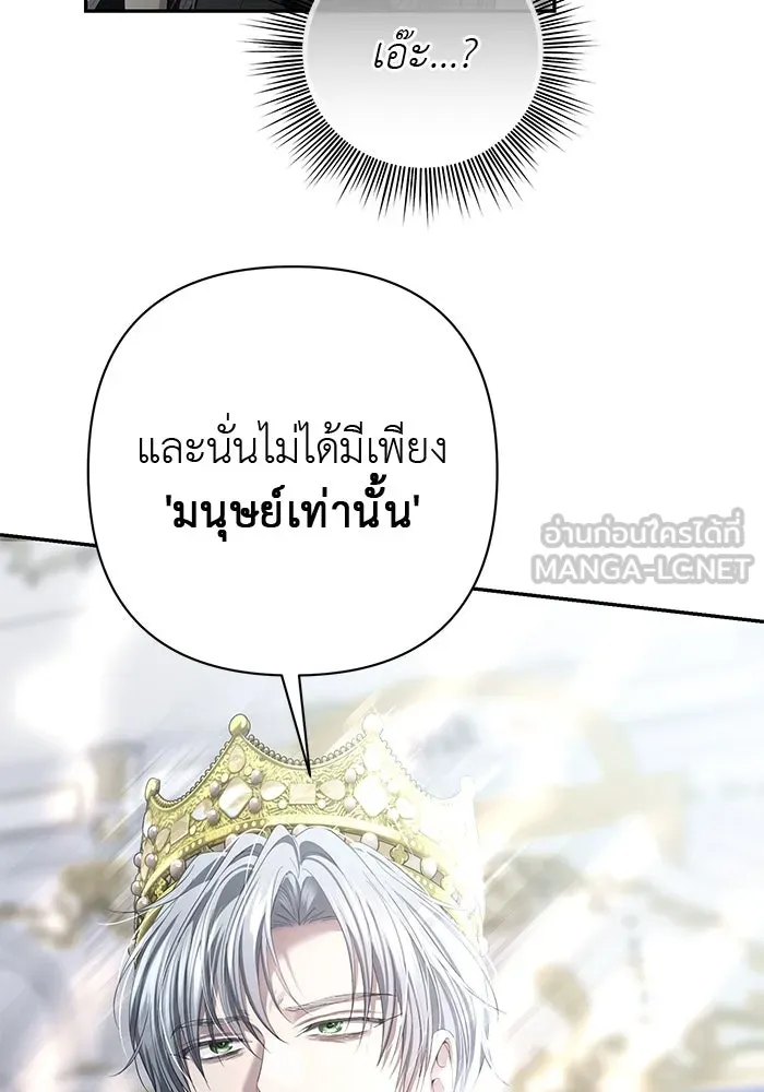 เกมรักด่านสุดท้ายจับนายพระเอก ตอนที่ 27 รูปที่ 123