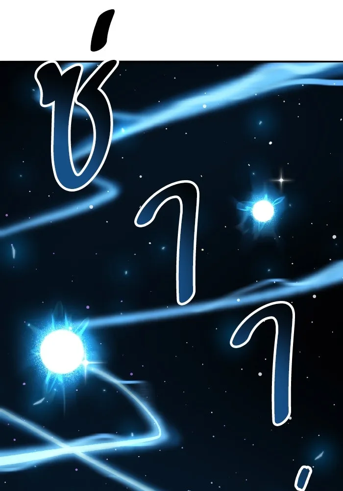 ยอดคนเลเวลทะลุ ตอนที่ 63 จักรวาลของมิติอื่น รูปที่ 182