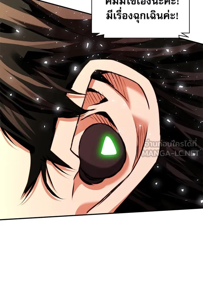 ดรูอิดแห่งสถานีโซล ตอนที่ 136 รูปที่ 174