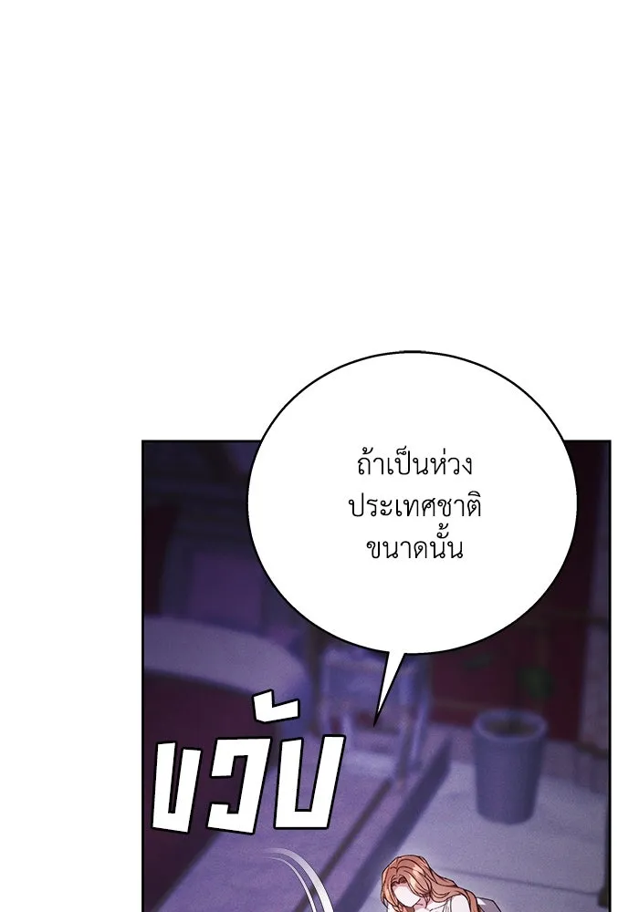 ย้อนเวลาพลิกชะตาทายาท ตอนที่ 2 รูปที่ 104