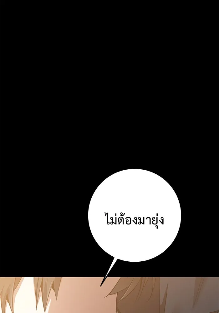 ราชินีนักบู๊ ตอนที่ 48 รูปที่ 40