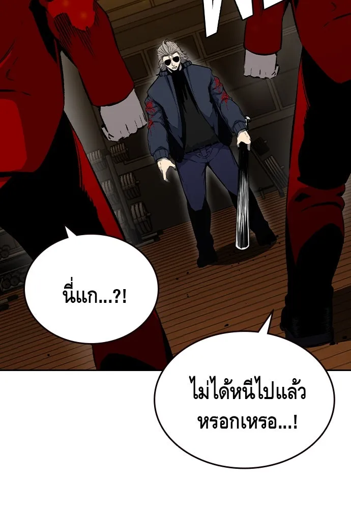King Game ตอนที่ 93 ปรับตัวกับความมืด รูปที่ 91