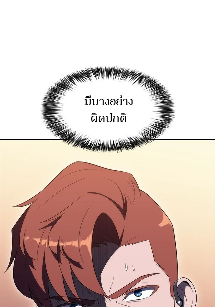 ผู้เล่นหน้าใหม่เลเวลแมกซ์ ตอนที่ 35 แบล็กมาร์เก็ต (3) รูปที่ 14