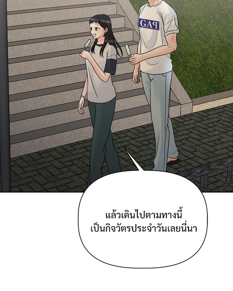 รักนี้ไม่ต้องมีเซนส์ ตอนที่ 19 รูปที่ 70