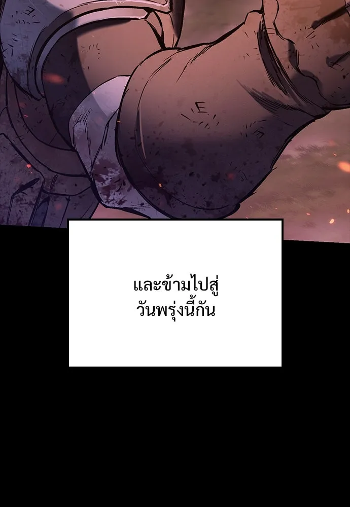 อัศวินวันเดียว ตอนที่ 13 รูปที่ 83