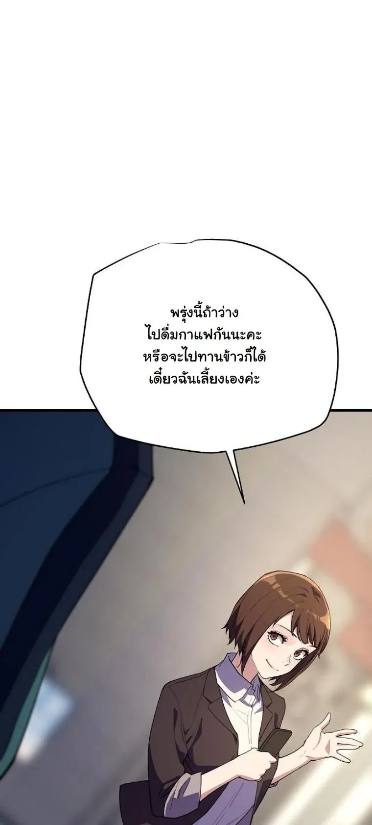 Starting With 13 Hidden Traits เก_ดใหม_ในเกมพร_อมค_ณสมบ_ต_ล_บ 13 ประการ ตอนที่ ตอนที่ 7 รูปที่ 32