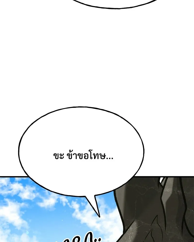 ปลูกผักพิชิตหอคอย ตอนที่ 120 รูปที่ 142