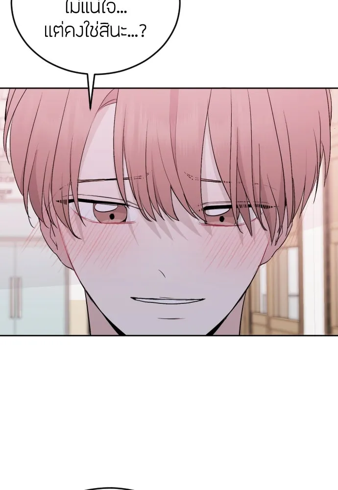 วิธีหนีตายจากนิยายโรคจิต ตอนที่ 2 รูปที่ 128