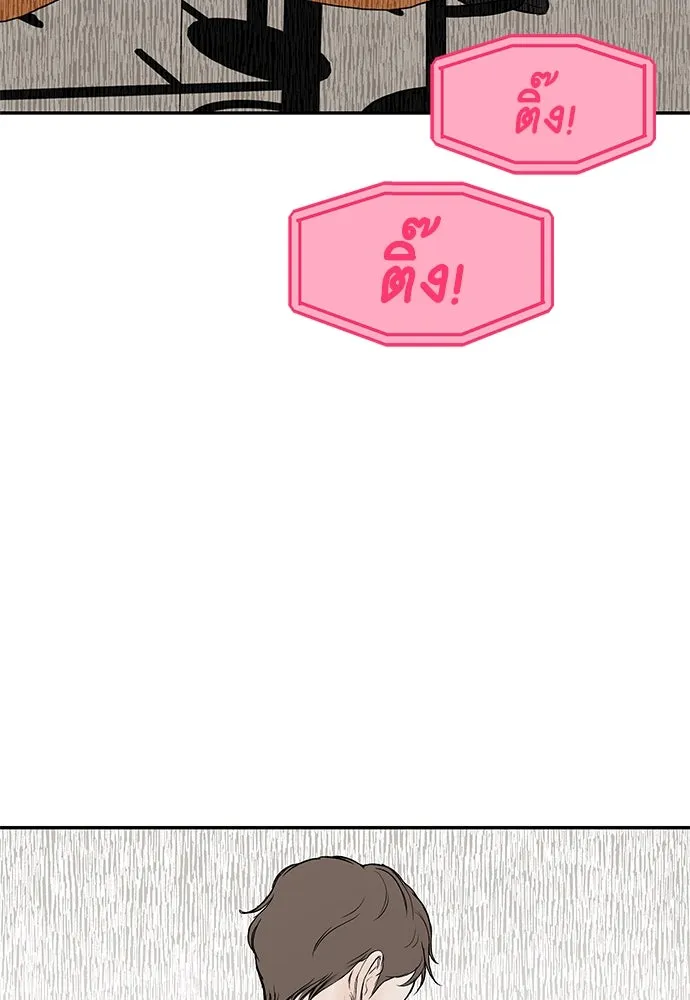 ถ่านไฟเราไม่เก่าเลย ตอนที่ 32 รูปที่ 77