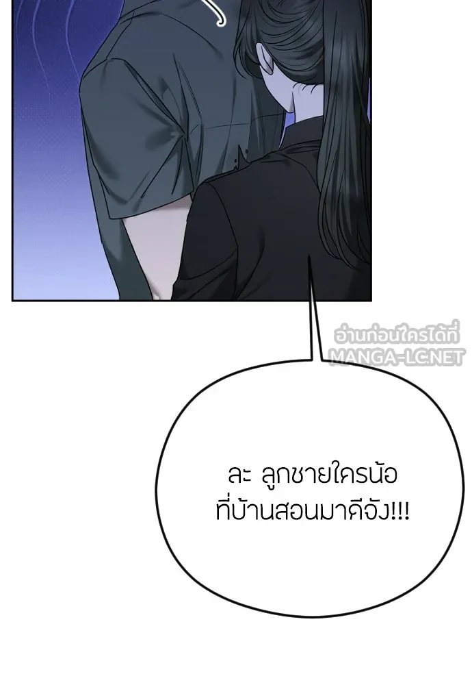 วิธีหนีตายจากนิยายโรคจิต ตอนที่ 106 รูปที่ 33