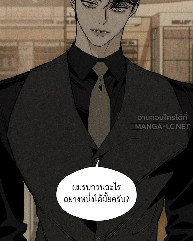 บุปผารุ่มราคะ ตอนที่ 95 รูปที่ 123