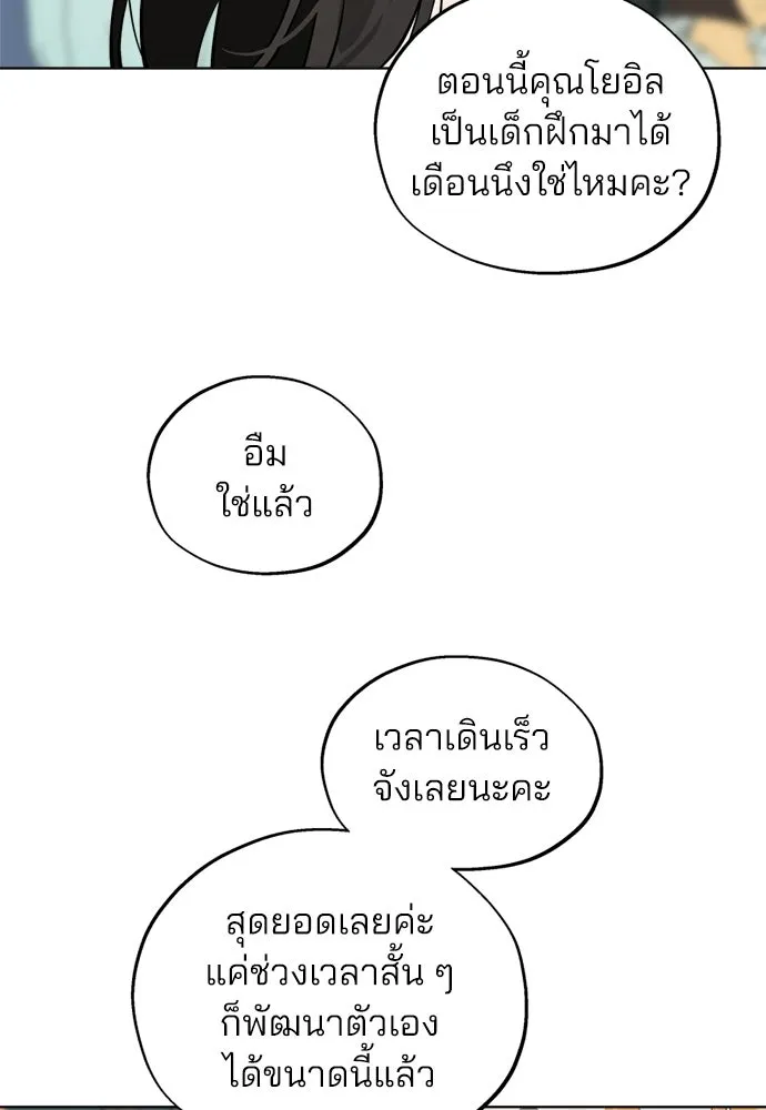 สวยเองนักเลงพอ ตอนที่ 54 รูปที่ 11