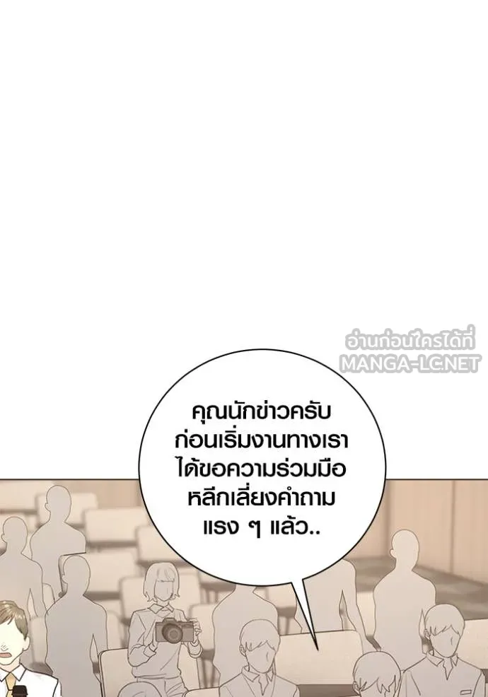 ออร่าดาราอัจฉริยะ ตอนที่ 55 รูปที่ 52