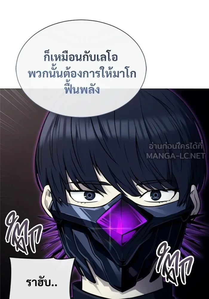 อูเร็ค มาซิโน่ ตอนที่ 46 ปีศาจ 2 รูปที่ 90