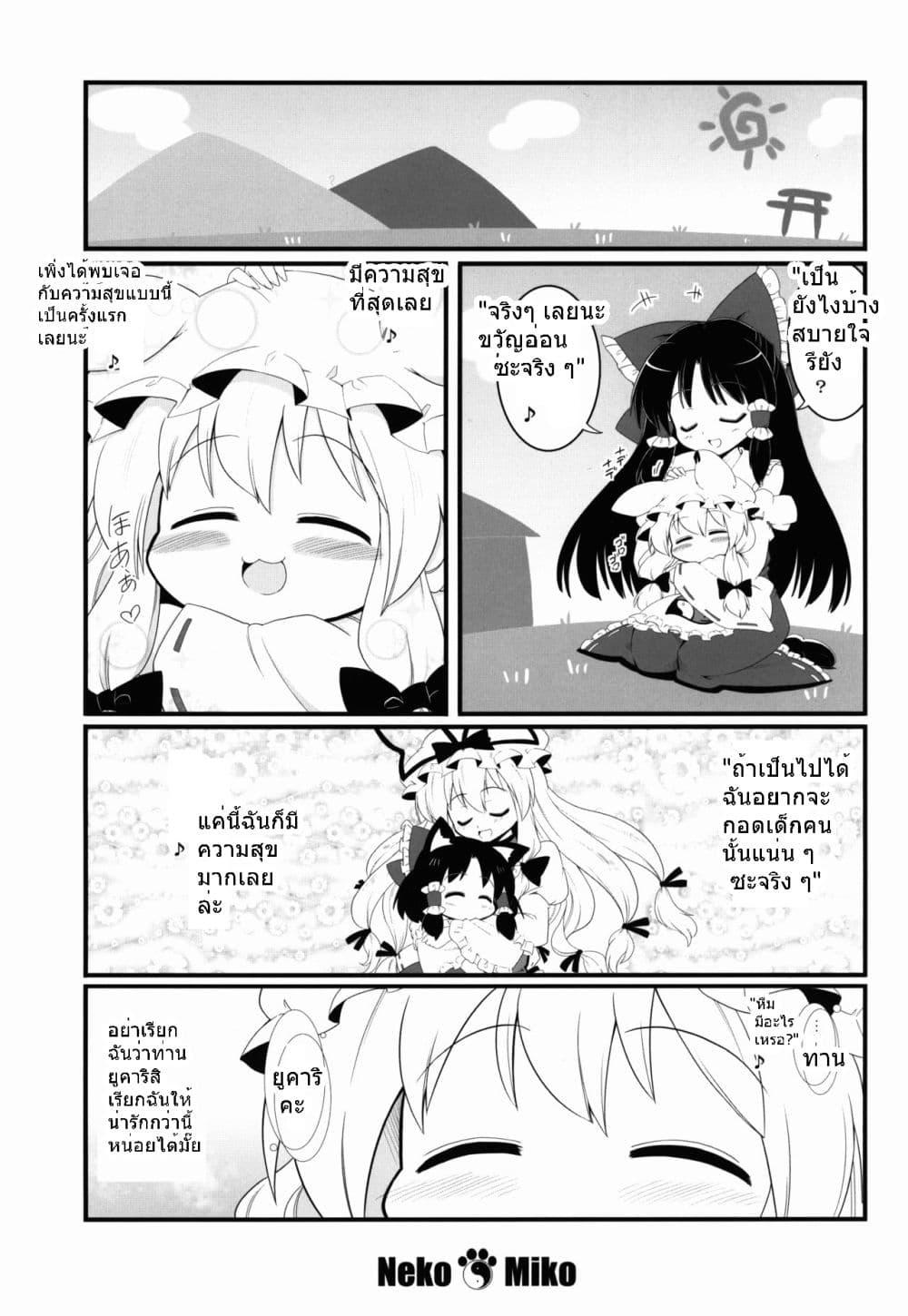 Manga-lc-com อ่านมังงะ อ่านการ์ตูน ออนไลน์ ฟรี Touhou Neko de Miko to Natsu BY futa 4192 ตอนที่ 1 2 3 4 5 6 7 8 9 10 11 12 13 14 ฟรี ไม่มีโฆษณา Manga-lc - อ่าน มังงะ อ่าน การ์ตูน ออนไลน์ อ่านมังงะ ฟรี