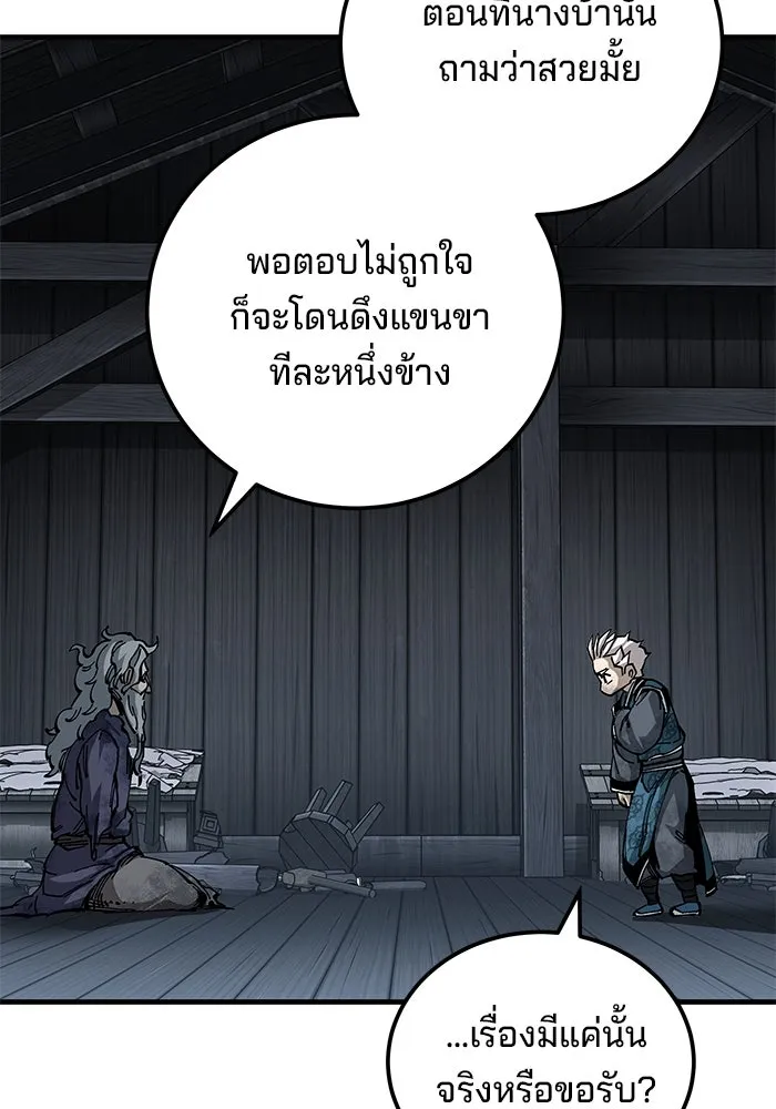 คุณปู่จอมยุทธกับหลานสาวสุดแกร่ง ตอนที่ 76 รูปที่ 94