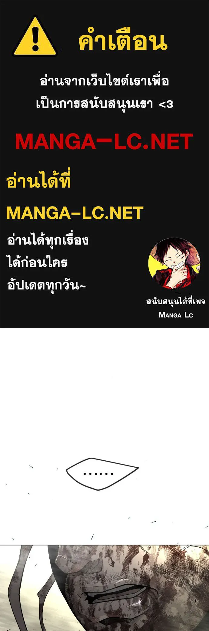 ยุคแห่งยอดมนุษย์ ตอนที่ 92 รูปที่ 1