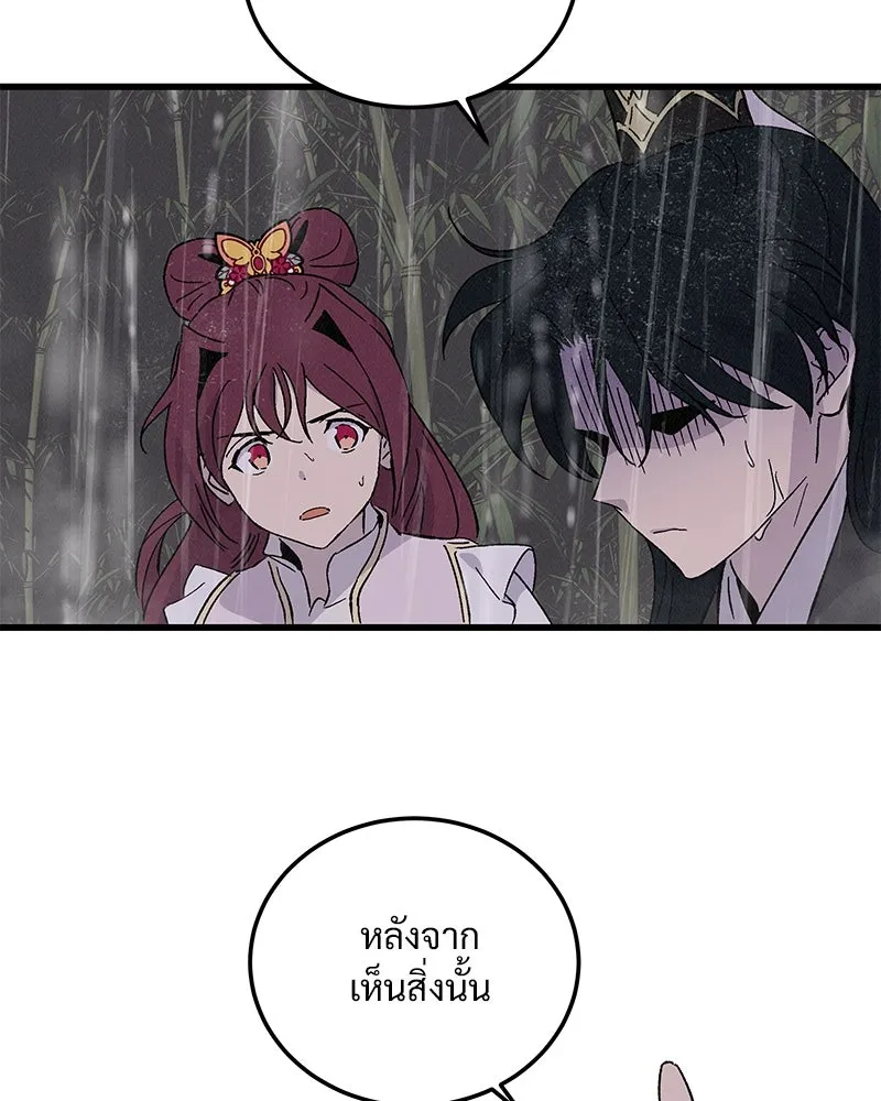 ข้าต้องไม่ใช่พระชายา ตอนที่ 83 รูปที่ 124