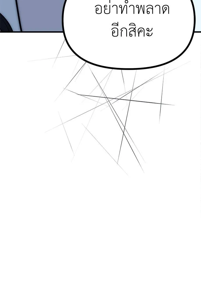 Undercover Chaebol ตอนที่ 85 รูปที่ 61