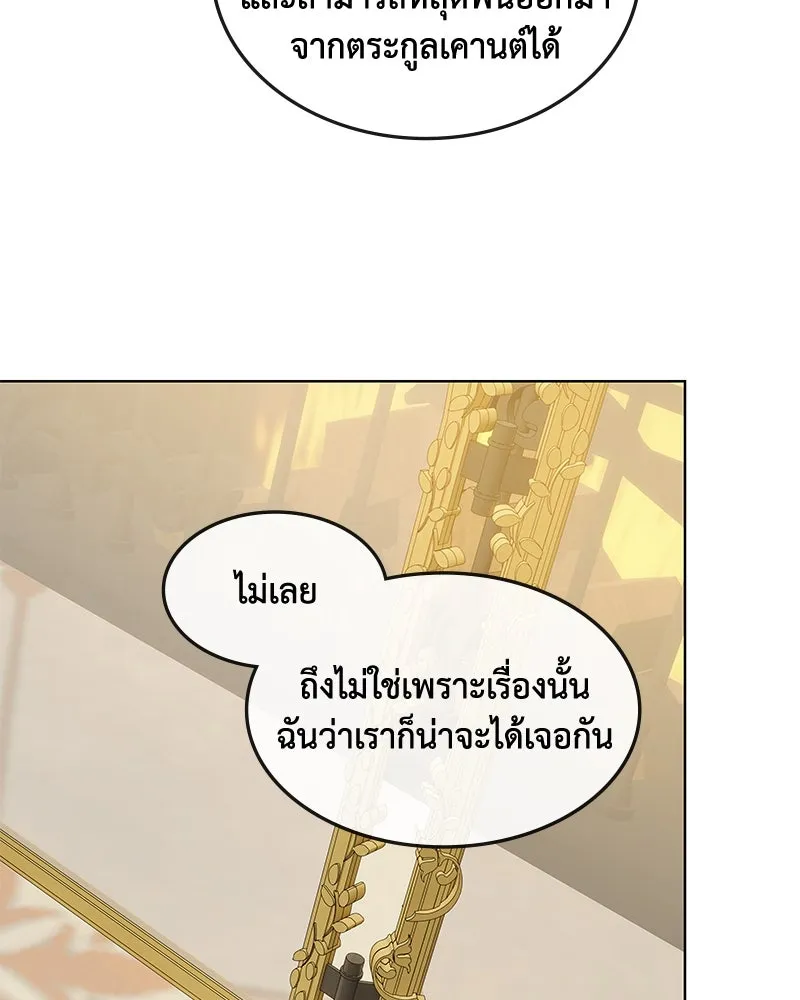 ขอบคุณที่หักหลัง ตอนที่ 31 รูปที่ 80