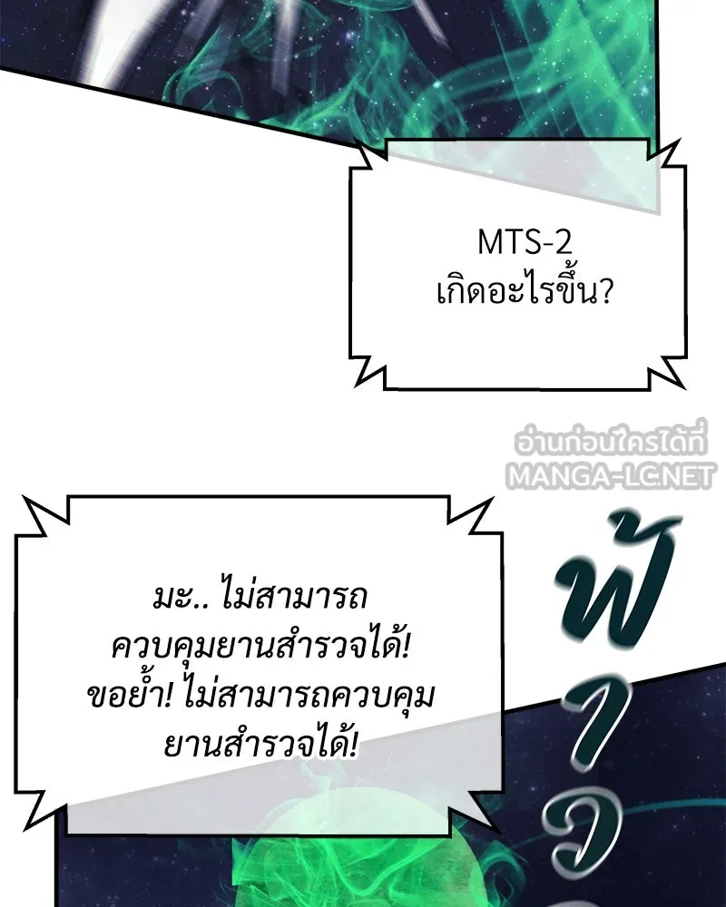 สัปดาห์นี้งดอัปตอนใหม่ ตอนที่ 20 รูปที่ 6