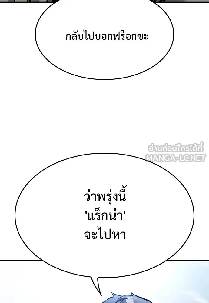 อัศวินวันเดียว ตอนที่ 55 รูปที่ 102