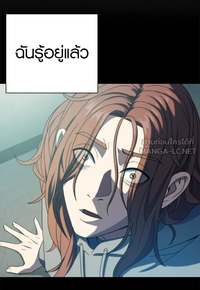 นักรบแช่แข็ง ตอนที่ 26 รูปที่ 27