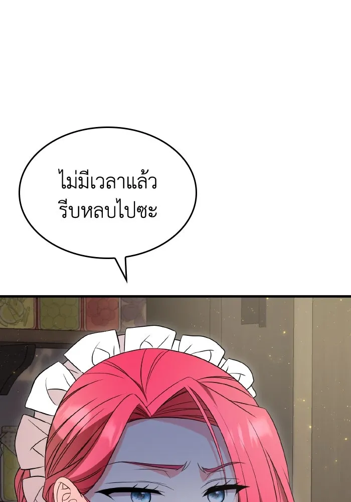 ทำแบบนี้ไม่ได้เพคะ องค์ชาย ตอนที่ 53 รูปที่ 86