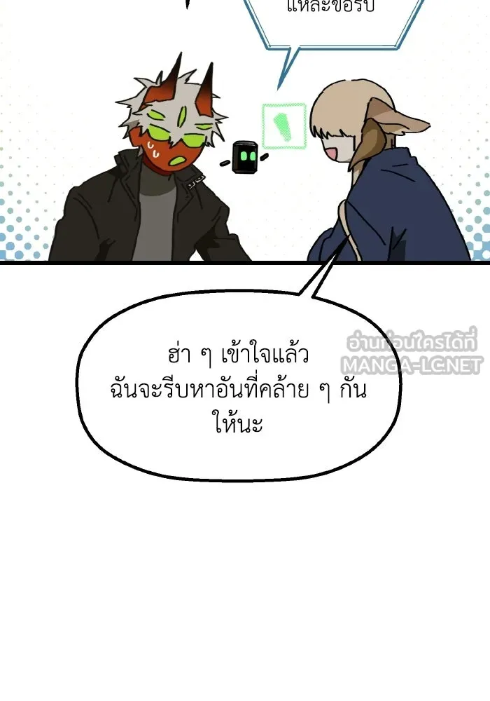 มัมหมีจ๋าหนูมาแบ๊ว ตอนที่ ตอนพิเศษ 6 รูปที่ 45