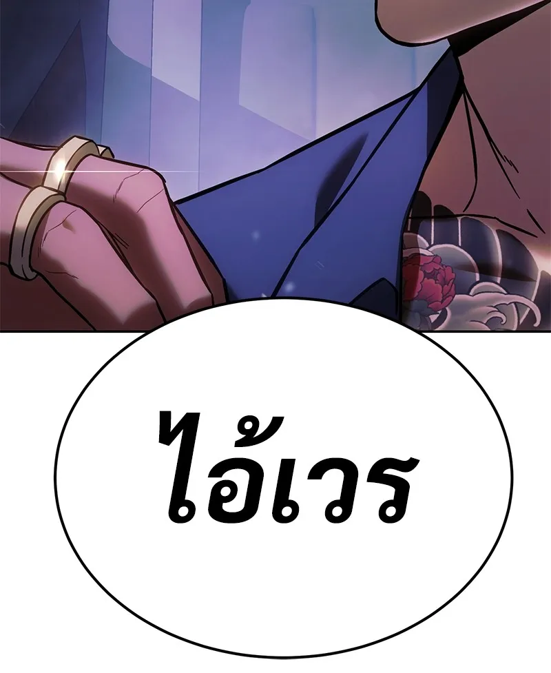 แบคXX ตอนที่ 6 รูปที่ 235