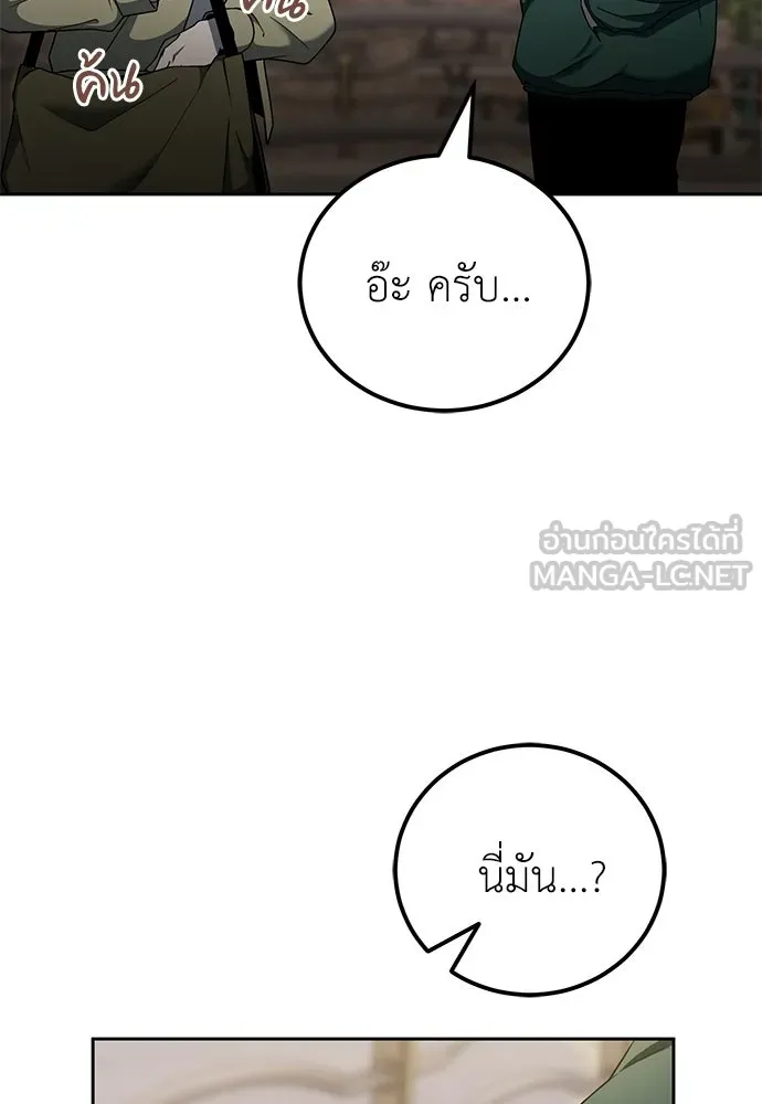 ผู้เชี่ยวชาญวันสิ้นโลก ตอนที่ 18 รูปที่ 102