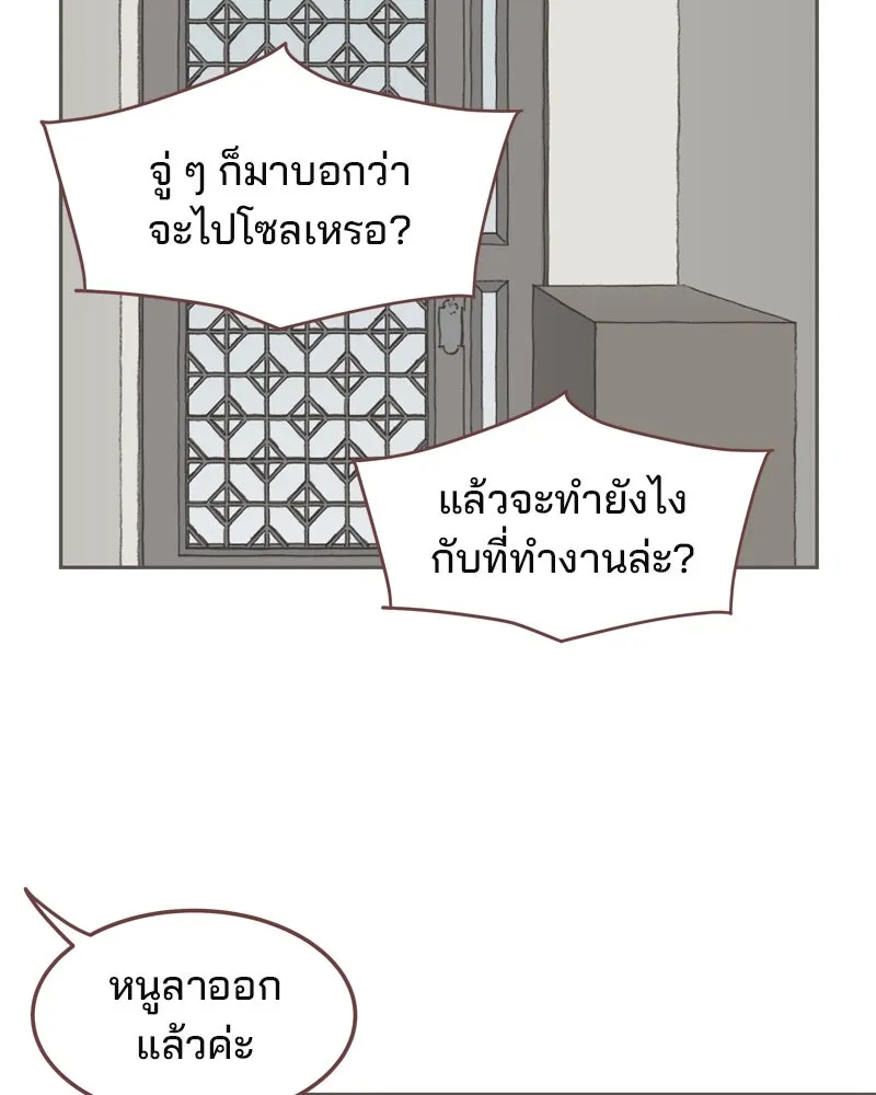 เพียงลมหนาว ตอนที่ 2 รูปที่ 55